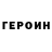КЕТАМИН VHQ Hamzat Daudow