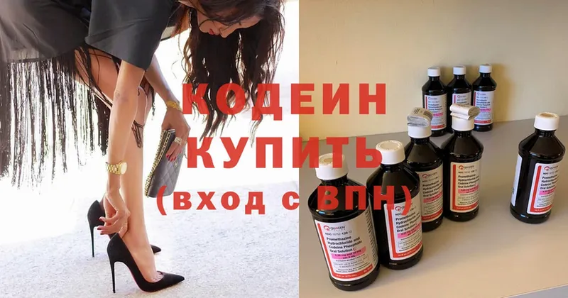 магазин продажи   Жердевка  Кодеиновый сироп Lean Purple Drank 