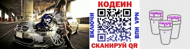 Кодеиновый сироп Lean напиток Lean (лин)  Жердевка 
