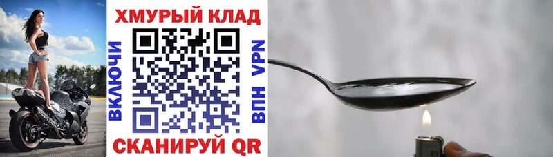 ГЕРОИН герыч  Жердевка 