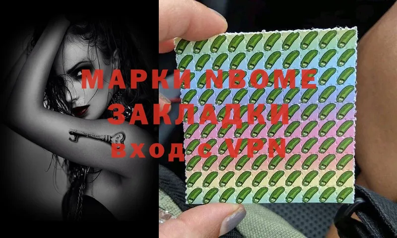 купить закладку  Жердевка  Марки 25I-NBOMe 1500мкг 