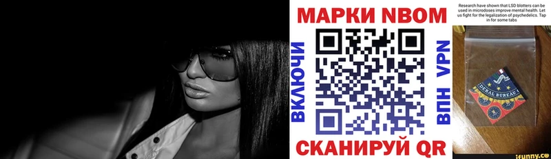 Марки N-bome 1,8мг Жердевка